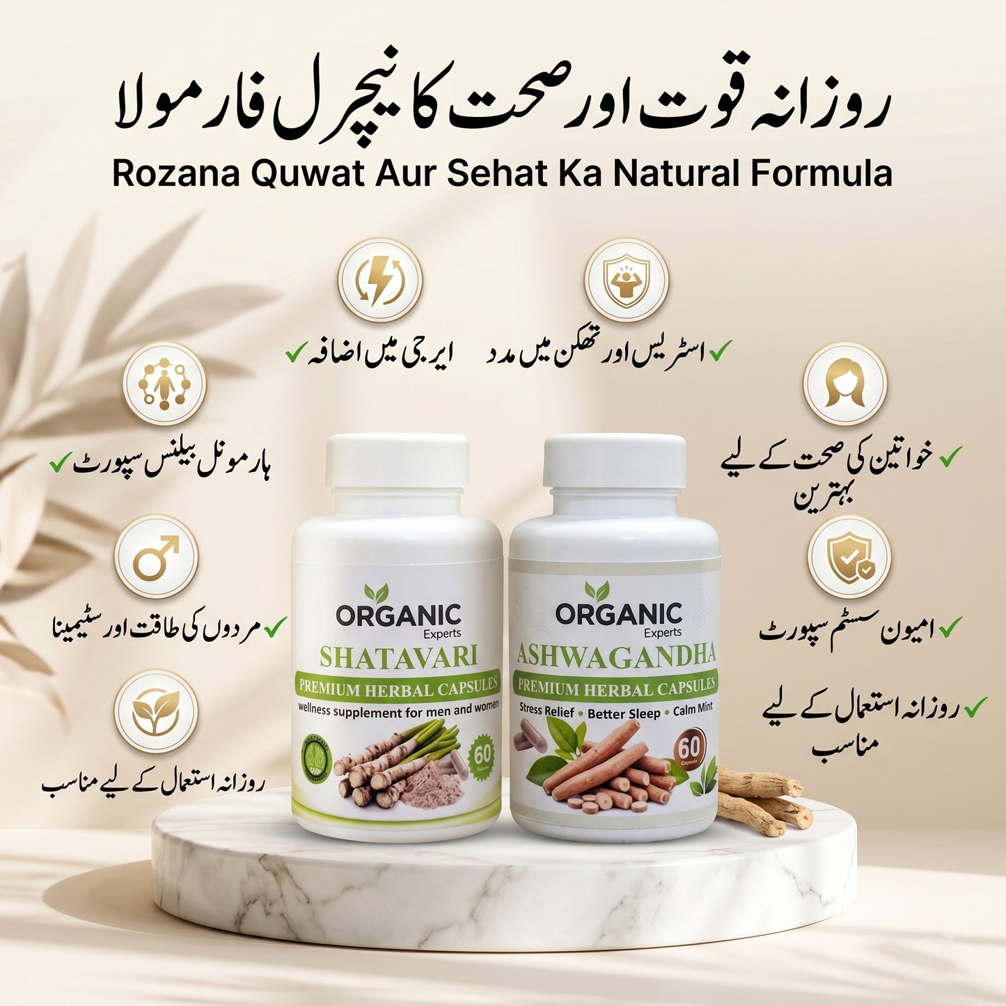 Bundle Offer - Shatavari & Ashwagandha Capsules (60each)